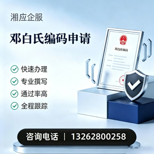湖南邓白氏编码申请服务