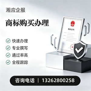 湖南商标申请服务