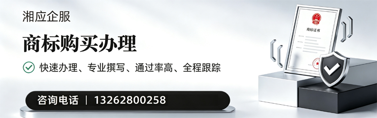 湖南商标申请服务