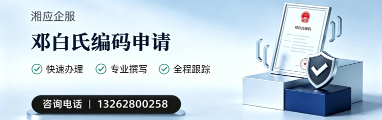 湖南邓白氏编码申请服务