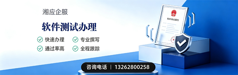湖南软件测试申请服务